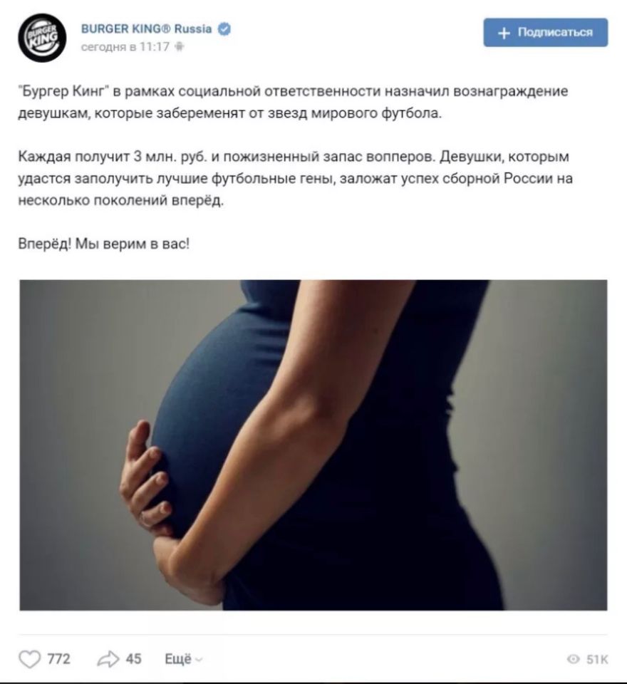 Burger King s’excuse d’avoir poussé les femmes russes à coucher avec les footballeurs étrangers