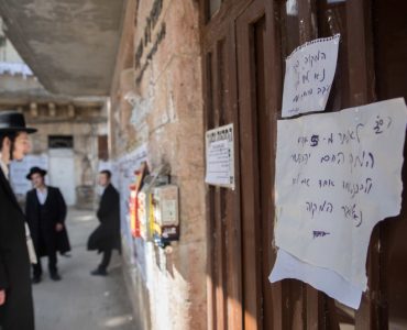 A closed Mikvah in the Ultra orthodox neighborhood of Meah Shearim, Jerusalem on March 25, 2020 (photo credit: YONATAN SINDEL/FLASH90)