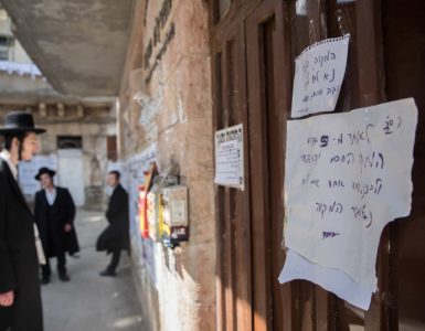 A closed Mikvah in the Ultra orthodox neighborhood of Meah Shearim, Jerusalem on March 25, 2020 (photo credit: YONATAN SINDEL/FLASH90)