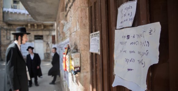 A closed Mikvah in the Ultra orthodox neighborhood of Meah Shearim, Jerusalem on March 25, 2020 (photo credit: YONATAN SINDEL/FLASH90)